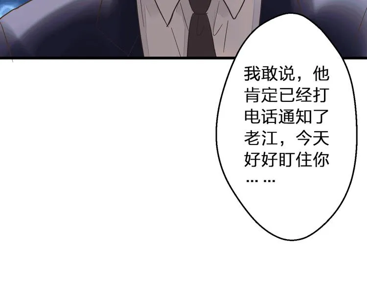 第64话 演出计划取消？！ 第61页