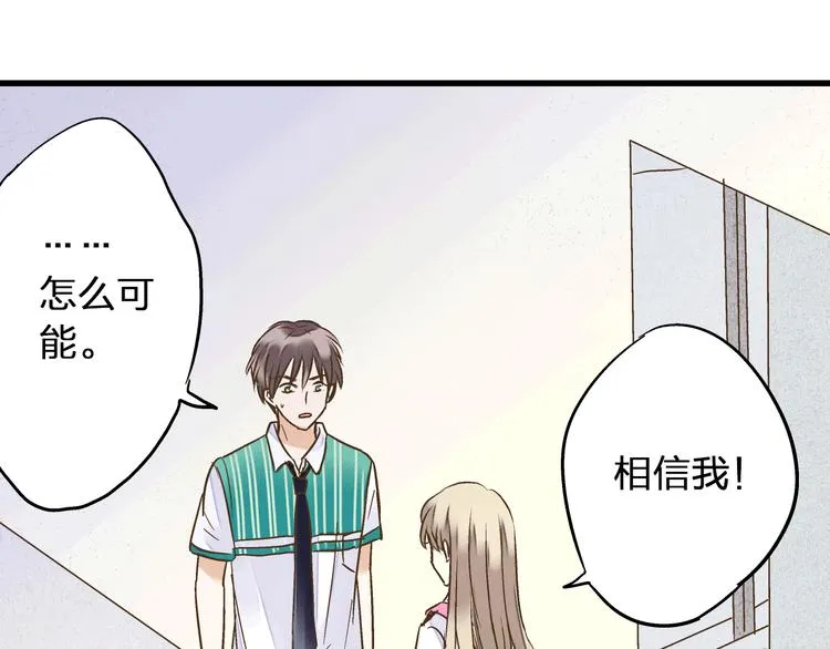 第64话 演出计划取消？！ 第62页