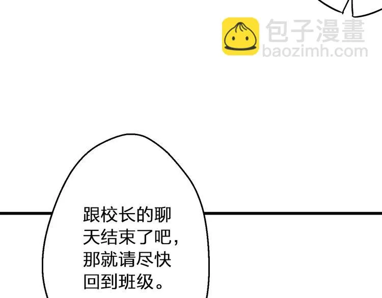 第64话 演出计划取消？！ 第64页