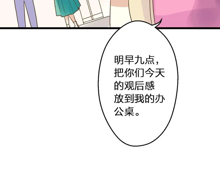 第64话 演出计划取消？！ 第66页