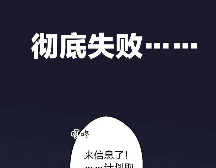 第64话 演出计划取消？！ 第69页