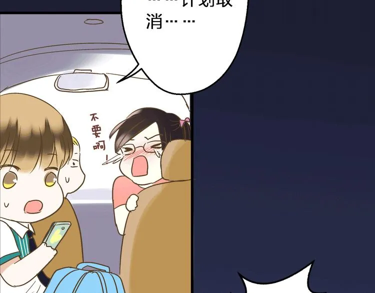 第64话 演出计划取消？！ 第70页