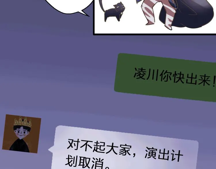 第64话 演出计划取消？！ 第72页
