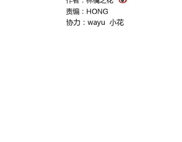 第65话 难道，你喜欢我？ 第2页