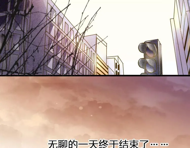 第65话 难道，你喜欢我？ 第6页
