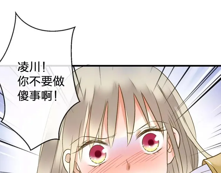 第65话 难道，你喜欢我？ 第22页