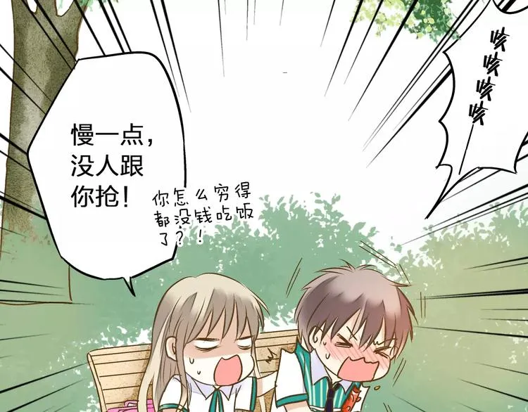 第65话 难道，你喜欢我？ 第31页