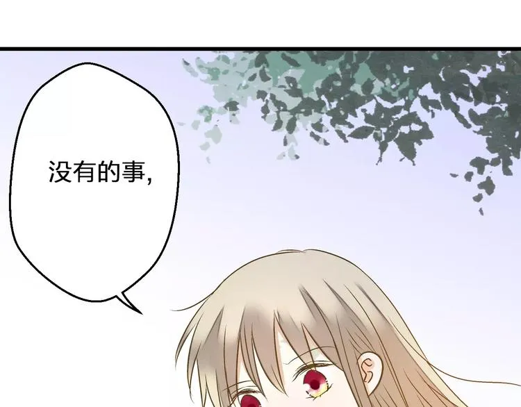 第65话 难道，你喜欢我？ 第36页