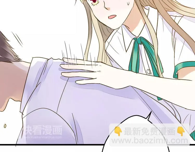 第65话 难道，你喜欢我？ 第37页