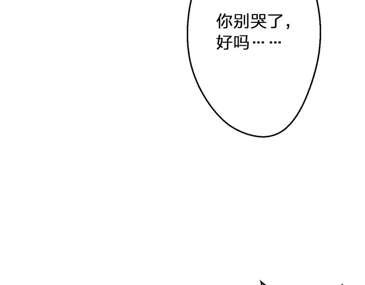 第65话 难道，你喜欢我？ 第38页