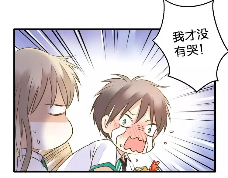 第65话 难道，你喜欢我？ 第39页