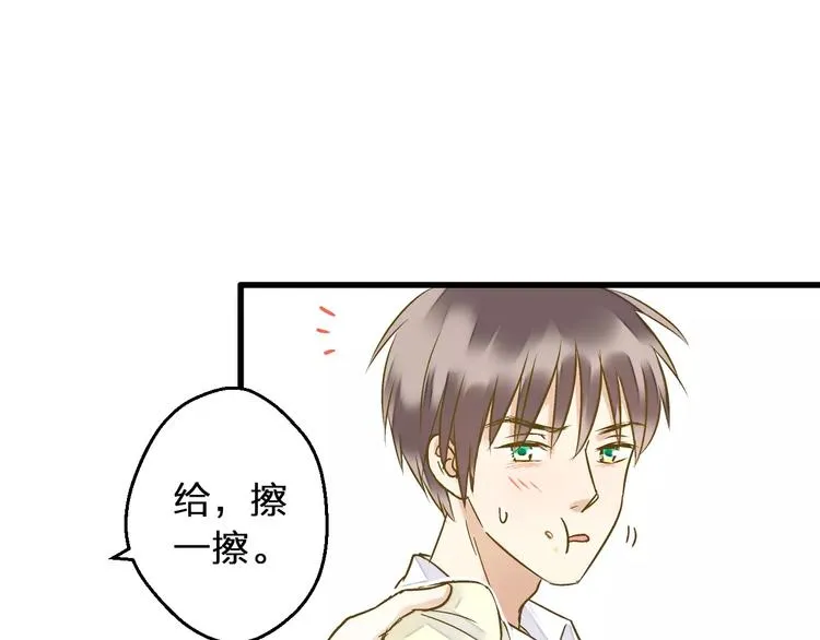 第65话 难道，你喜欢我？ 第46页