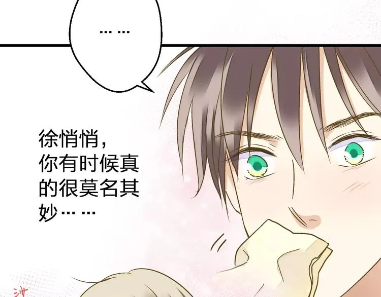 第65话 难道，你喜欢我？ 第51页