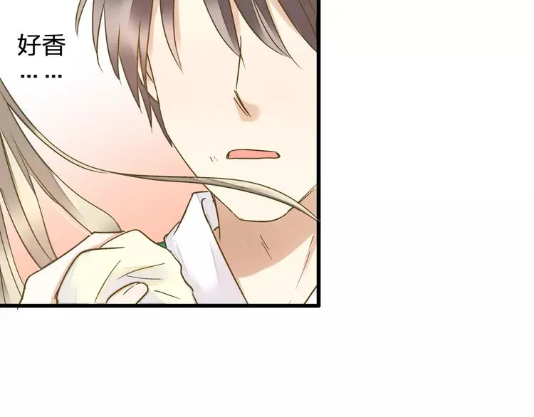 第65话 难道，你喜欢我？ 第54页