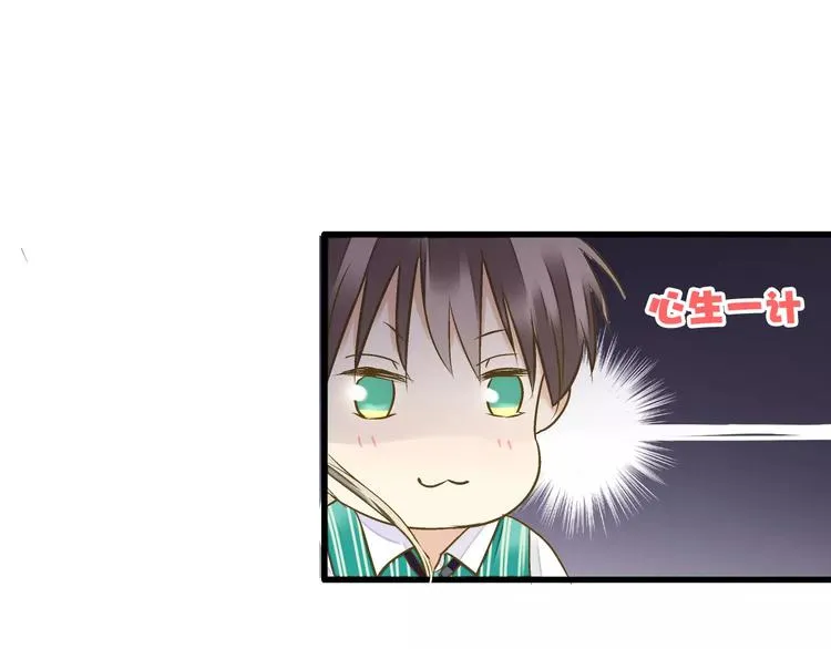 第65话 难道，你喜欢我？ 第55页