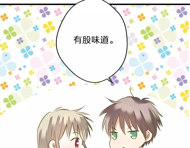 第65话 难道，你喜欢我？ 第57页