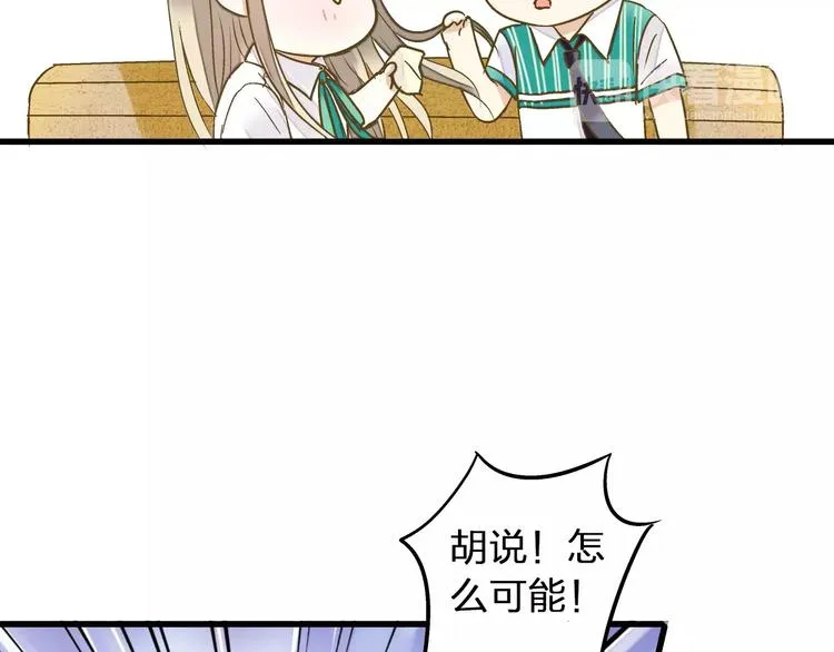 第65话 难道，你喜欢我？ 第58页