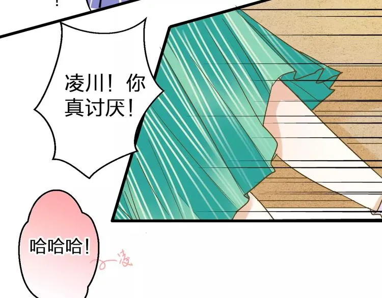第65话 难道，你喜欢我？ 第60页