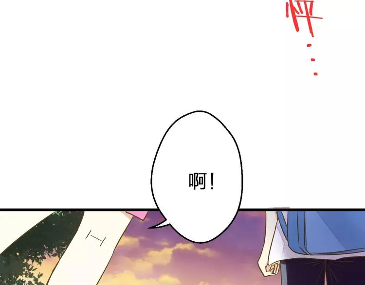 第65话 难道，你喜欢我？ 第72页