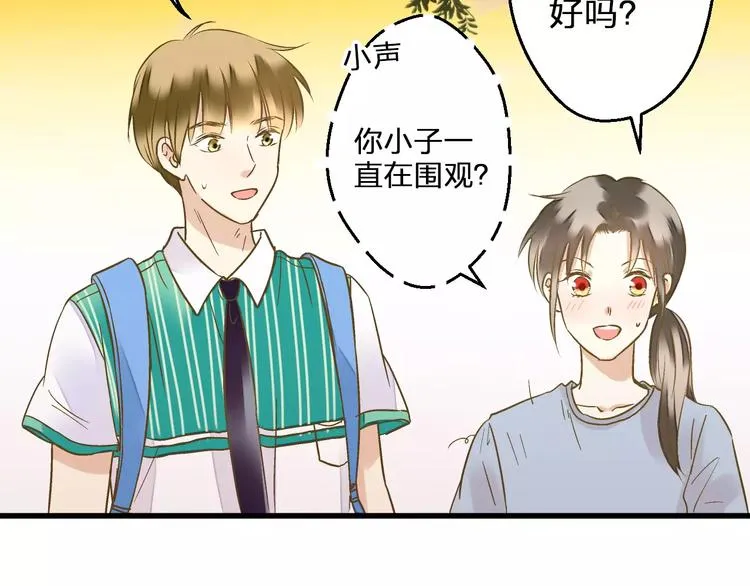第65话 难道，你喜欢我？ 第77页
