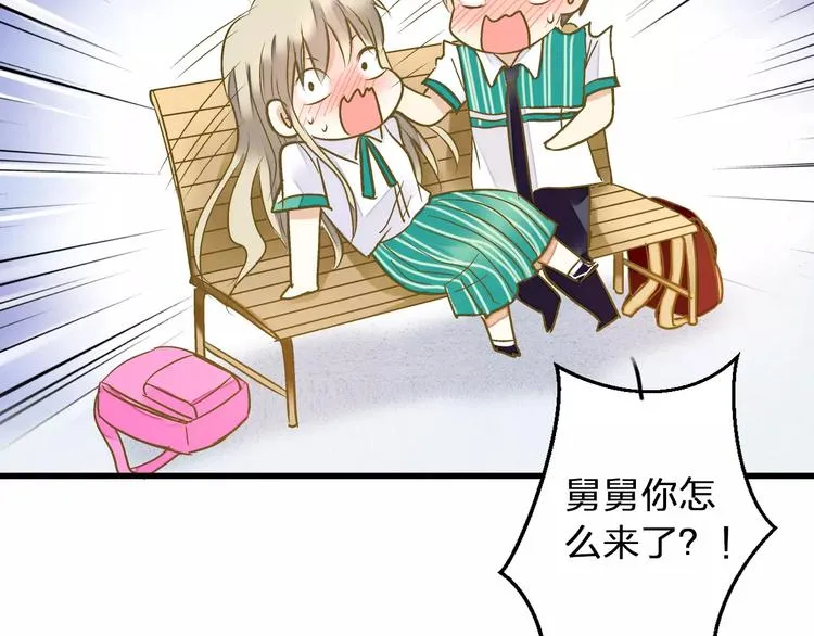 第65话 难道，你喜欢我？ 第80页