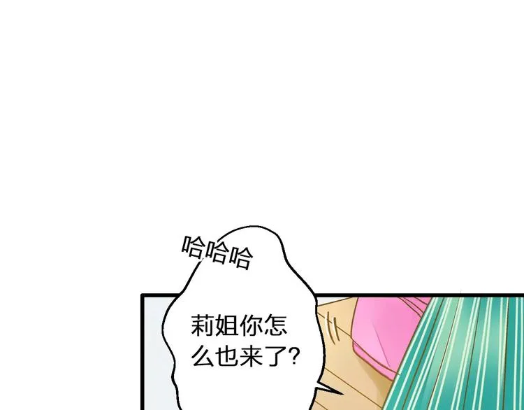 第65话 难道，你喜欢我？ 第83页