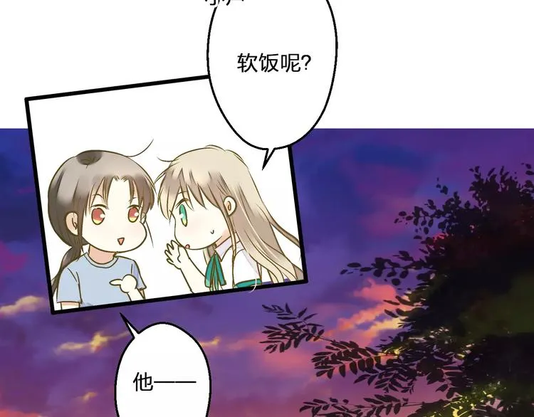 第65话 难道，你喜欢我？ 第85页