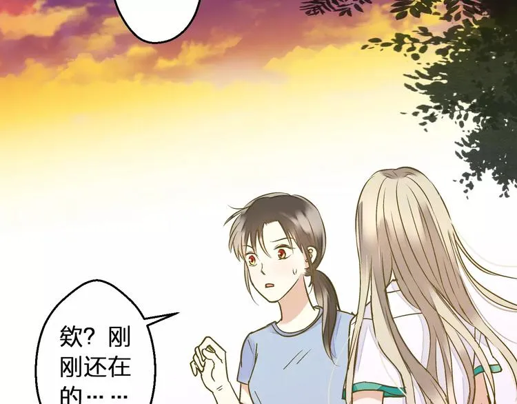 第65话 难道，你喜欢我？ 第86页