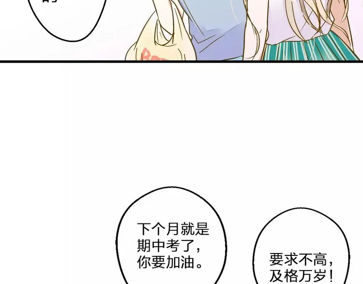 第65话 难道，你喜欢我？ 第87页