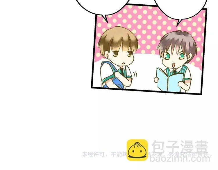 第65话 难道，你喜欢我？ 第88页