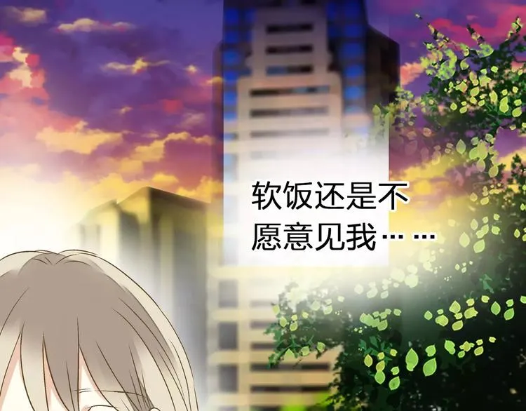 第66话 你已不再是你 第3页