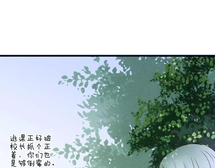第66话 你已不再是你 第6页