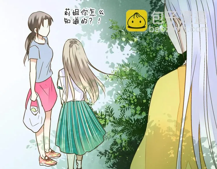 第66话 你已不再是你 第7页