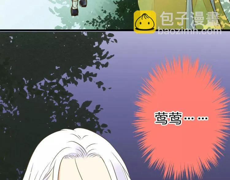 第66话 你已不再是你 第8页