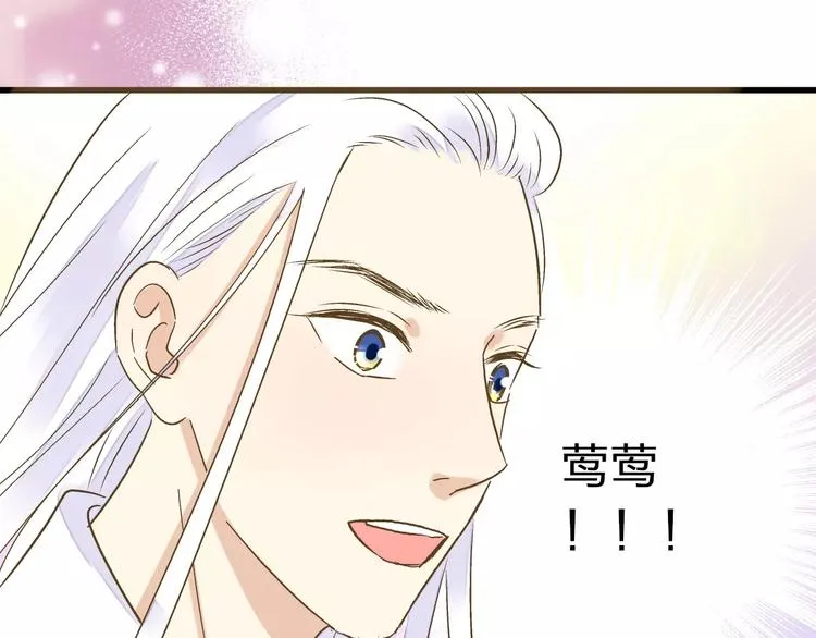第66话 你已不再是你 第14页
