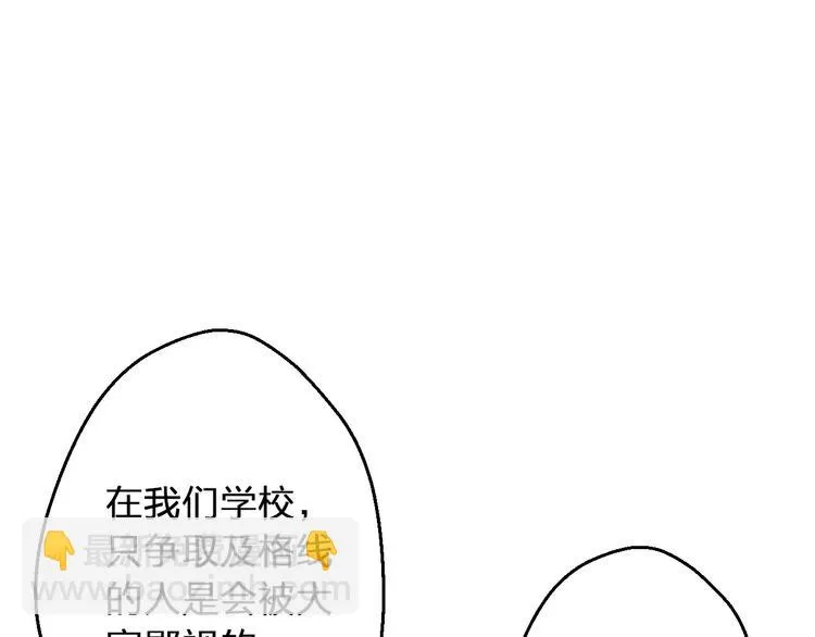 第66话 你已不再是你 第16页
