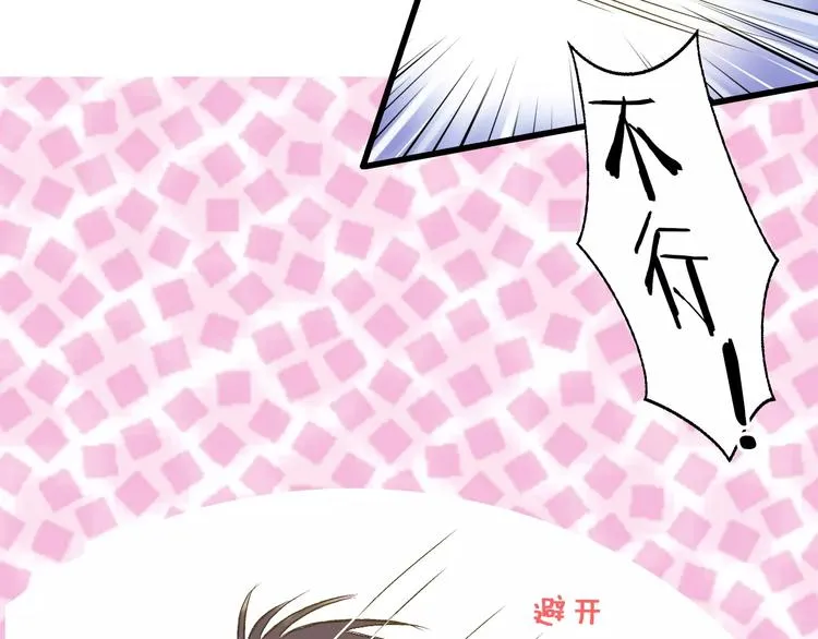 第66话 你已不再是你 第19页