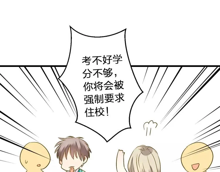 第66话 你已不再是你 第23页