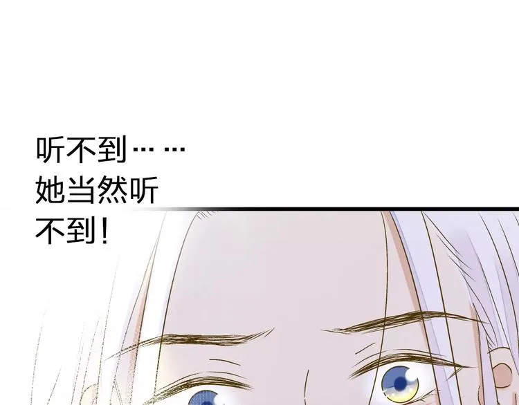 第66话 你已不再是你 第25页