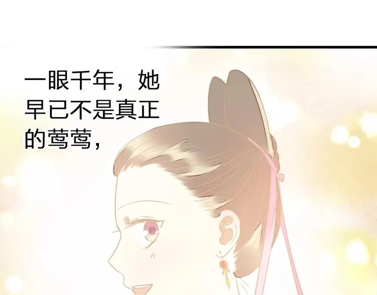 第66话 你已不再是你 第28页