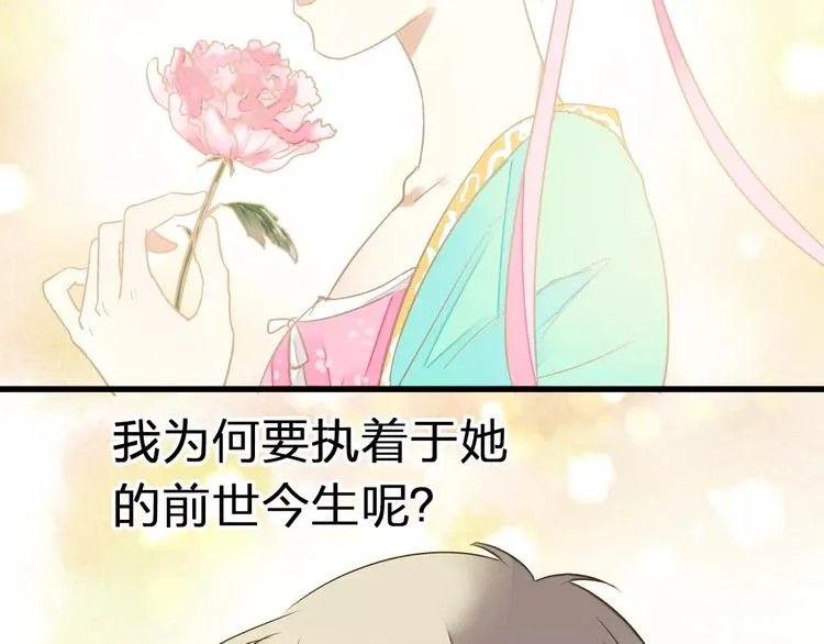 第66话 你已不再是你 第29页