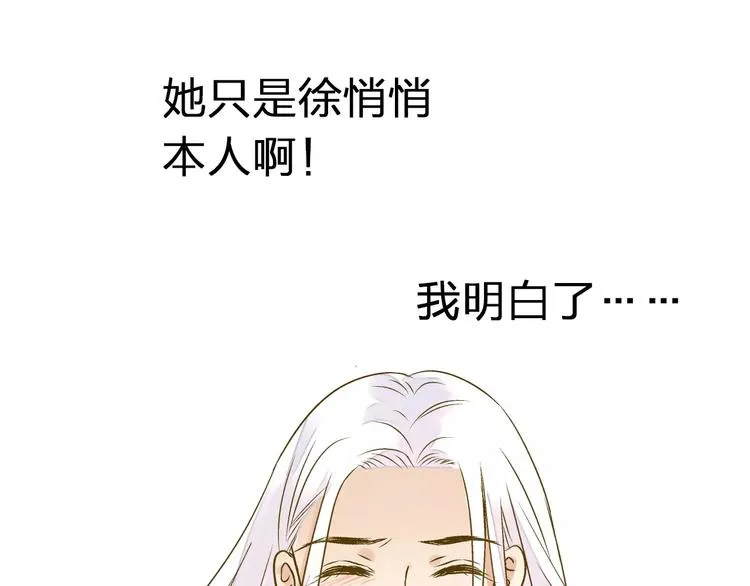 第66话 你已不再是你 第31页
