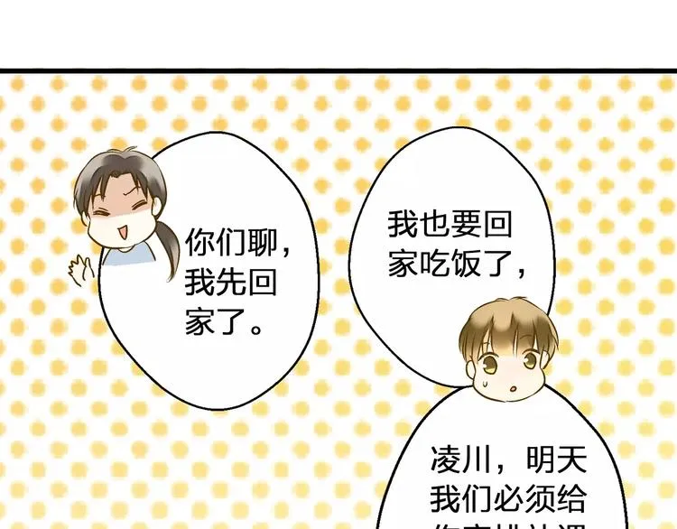 第66话 你已不再是你 第37页