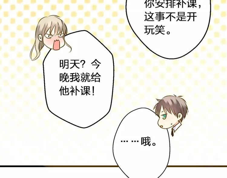 第66话 你已不再是你 第38页
