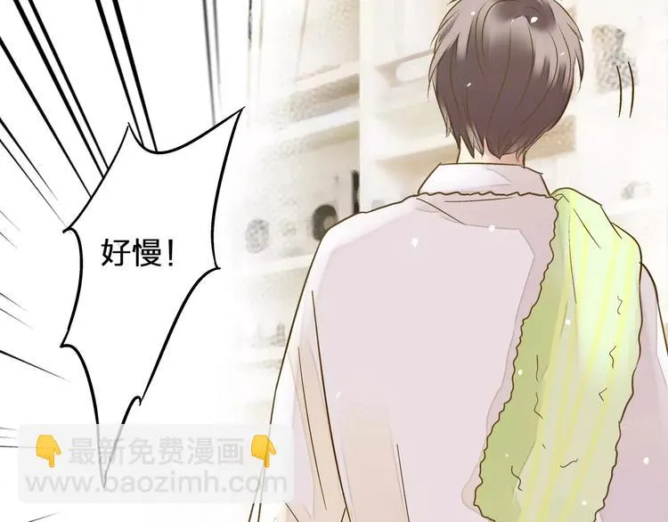 第66话 你已不再是你 第43页