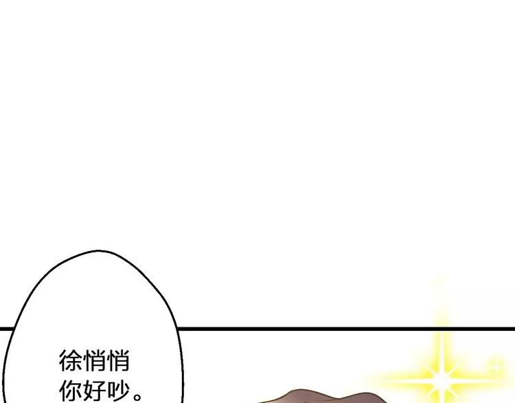 第66话 你已不再是你 第45页