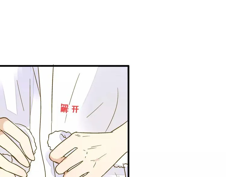 第66话 你已不再是你 第47页