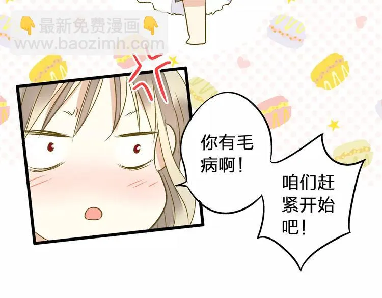 第66话 你已不再是你 第54页