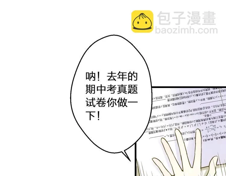 第66话 你已不再是你 第55页