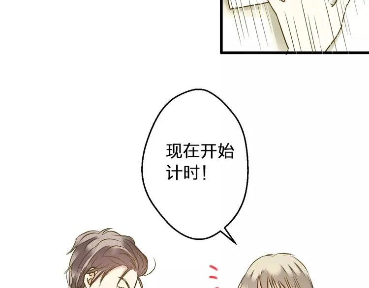 第66话 你已不再是你 第56页